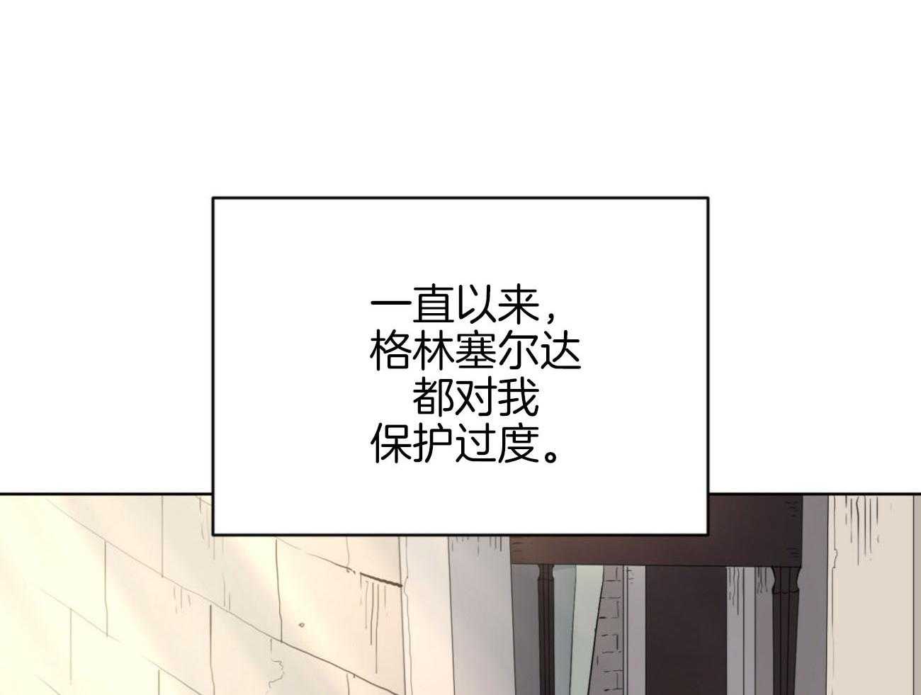 《堕落》漫画最新章节第28话_棺材免费下拉式在线观看章节第【22】张图片