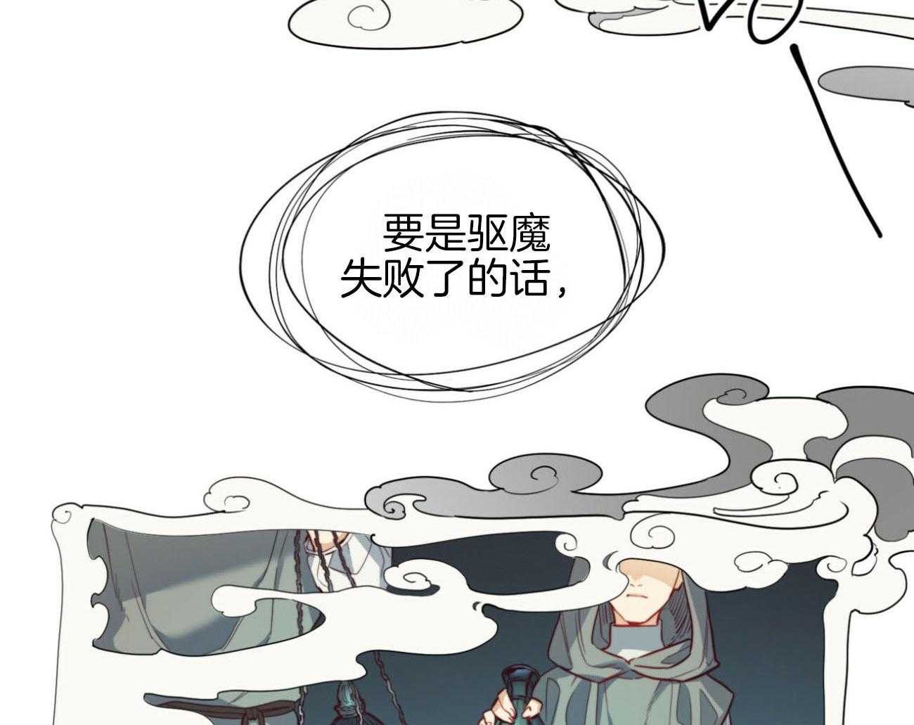 《堕落》漫画最新章节第31话_担忧免费下拉式在线观看章节第【9】张图片