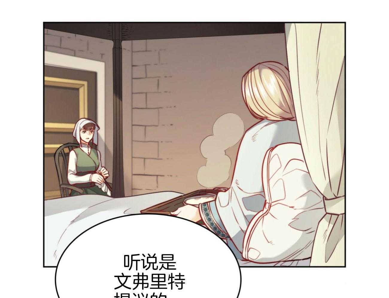 《堕落》漫画最新章节第31话_担忧免费下拉式在线观看章节第【39】张图片