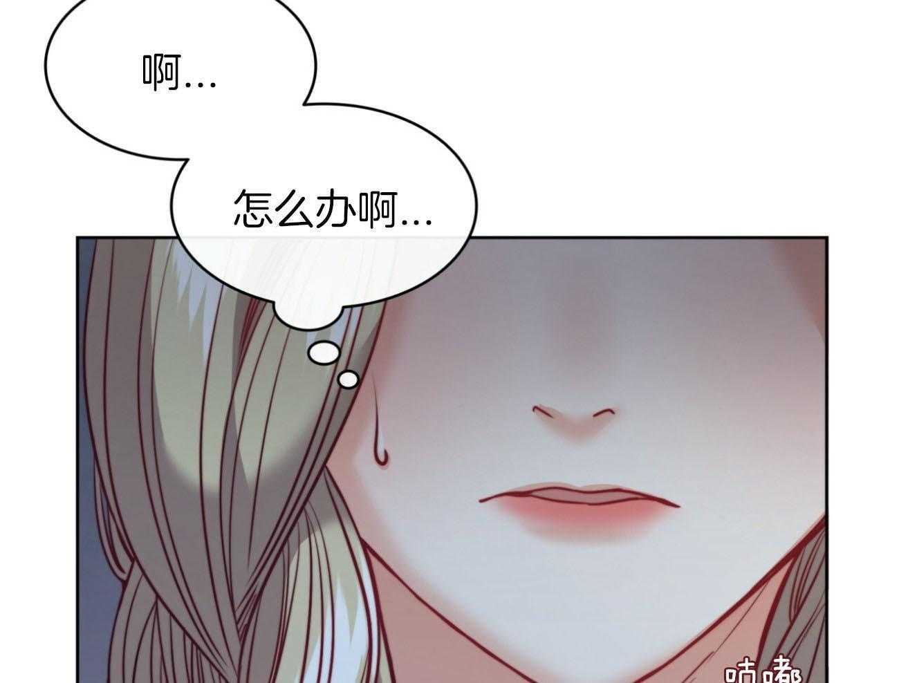 《堕落》漫画最新章节第36话_越过禁忌免费下拉式在线观看章节第【44】张图片