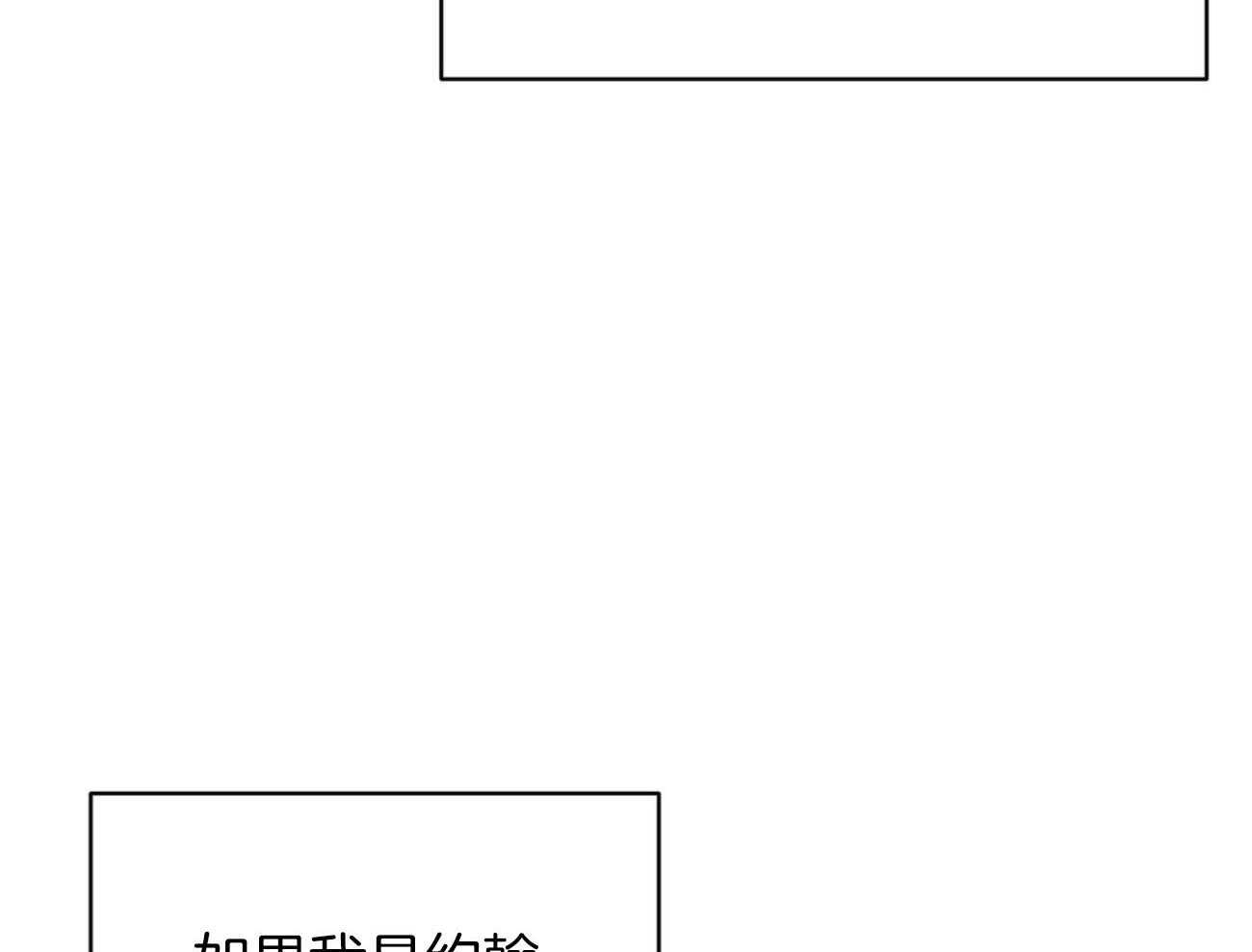 《堕落》漫画最新章节第36话_越过禁忌免费下拉式在线观看章节第【47】张图片