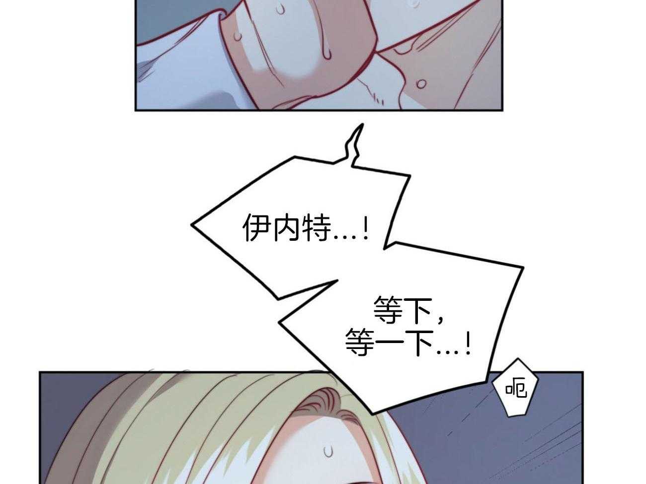 《堕落》漫画最新章节第36话_越过禁忌免费下拉式在线观看章节第【30】张图片