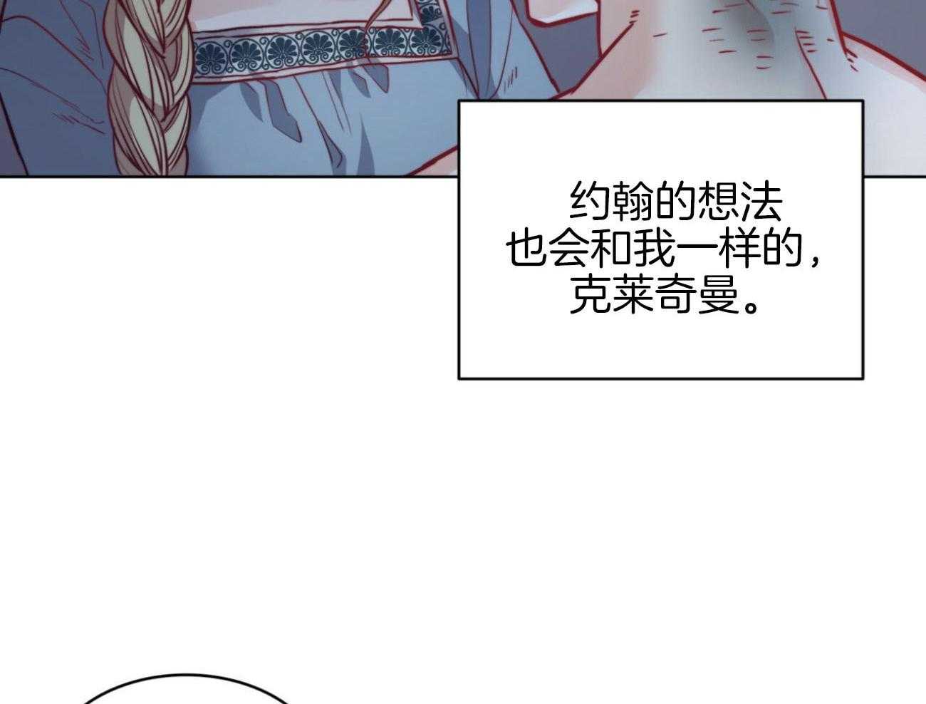 《堕落》漫画最新章节第36话_越过禁忌免费下拉式在线观看章节第【45】张图片