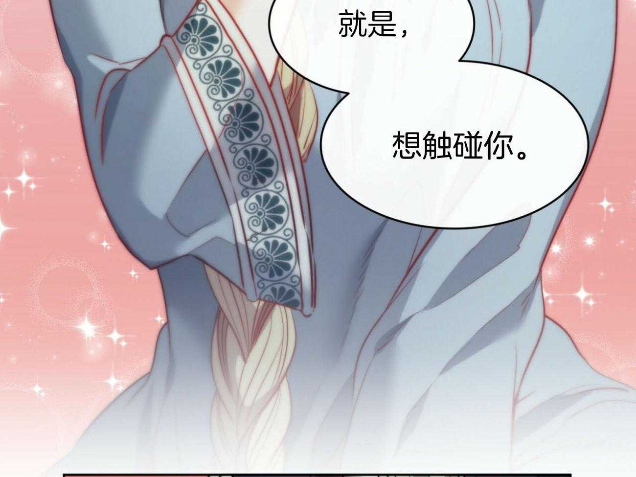 《堕落》漫画最新章节第36话_越过禁忌免费下拉式在线观看章节第【21】张图片