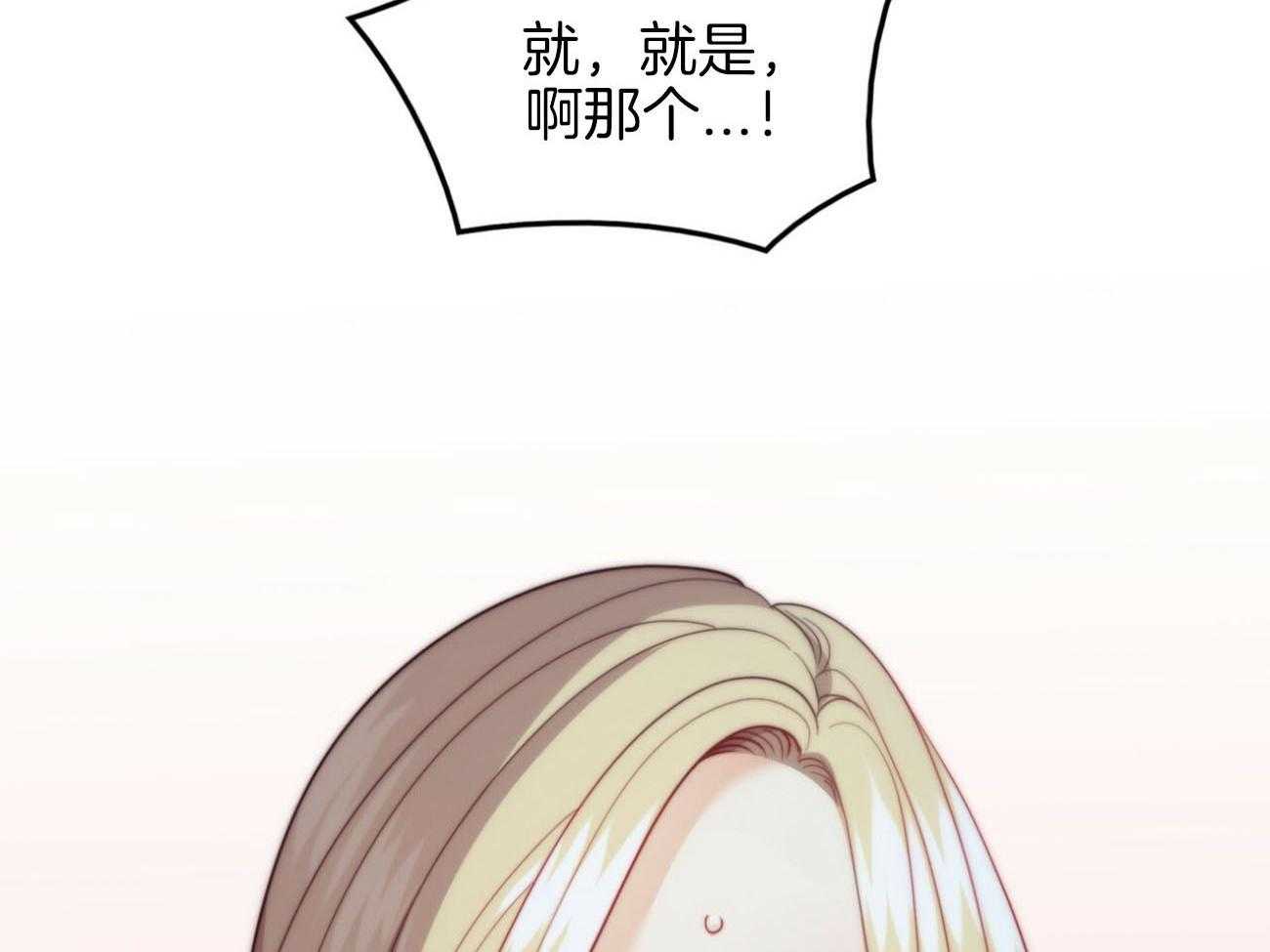 《堕落》漫画最新章节第36话_越过禁忌免费下拉式在线观看章节第【23】张图片