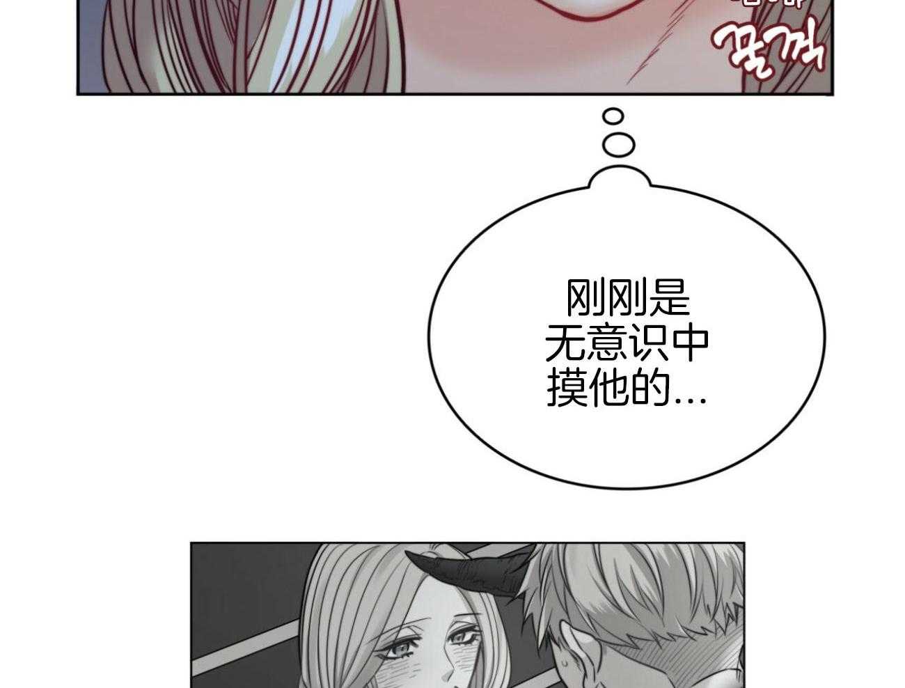 《堕落》漫画最新章节第36话_越过禁忌免费下拉式在线观看章节第【43】张图片