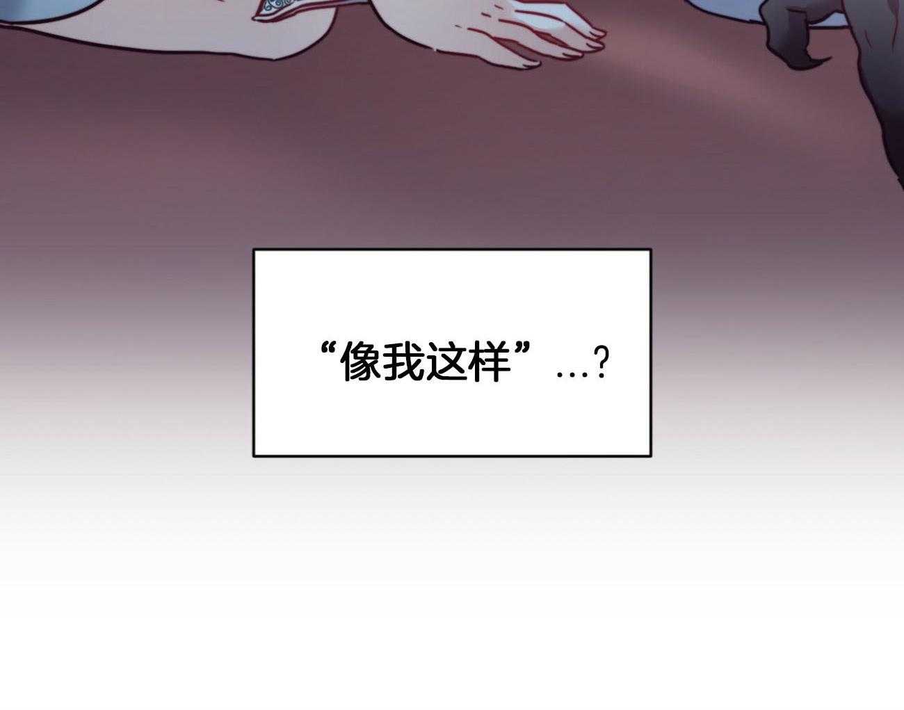 《堕落》漫画最新章节第36话_越过禁忌免费下拉式在线观看章节第【37】张图片