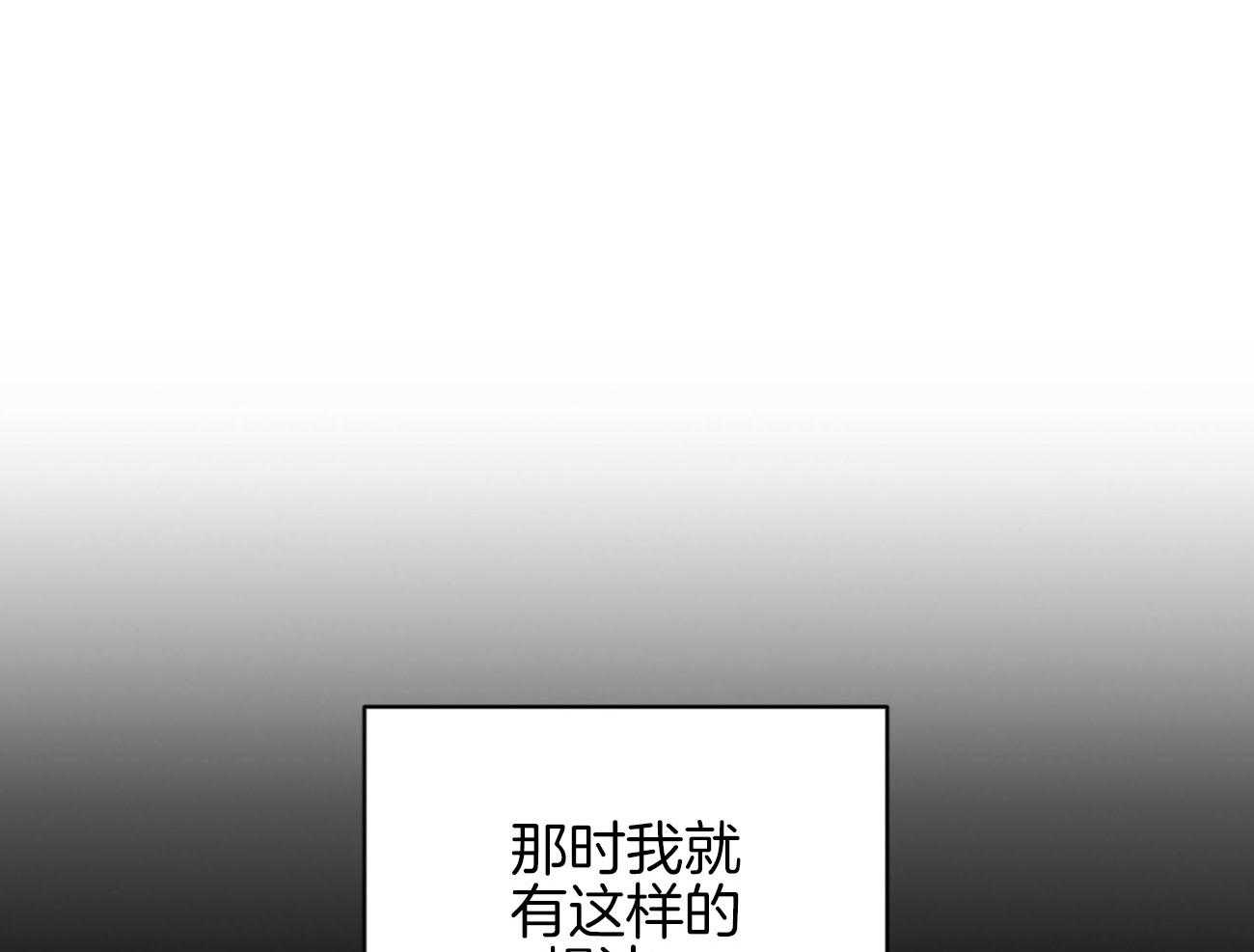 《堕落》漫画最新章节第37话_表里不一免费下拉式在线观看章节第【57】张图片