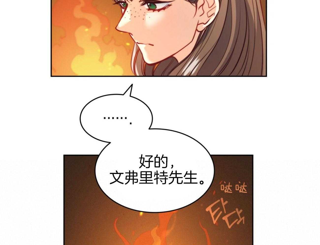 《堕落》漫画最新章节第37话_表里不一免费下拉式在线观看章节第【21】张图片