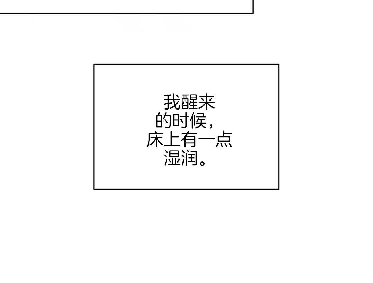 《堕落》漫画最新章节第37话_表里不一免费下拉式在线观看章节第【67】张图片