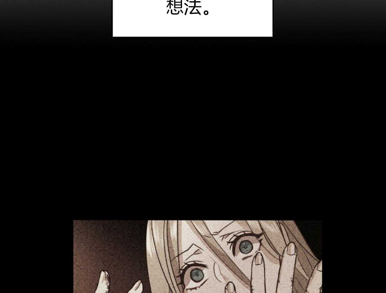 《堕落》漫画最新章节第37话_表里不一免费下拉式在线观看章节第【56】张图片