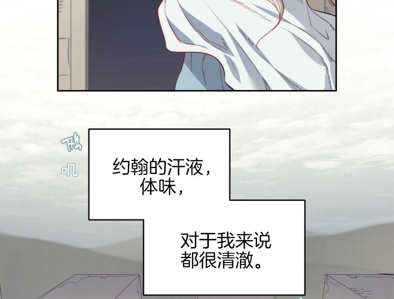 《堕落》漫画最新章节第37话_表里不一免费下拉式在线观看章节第【60】张图片