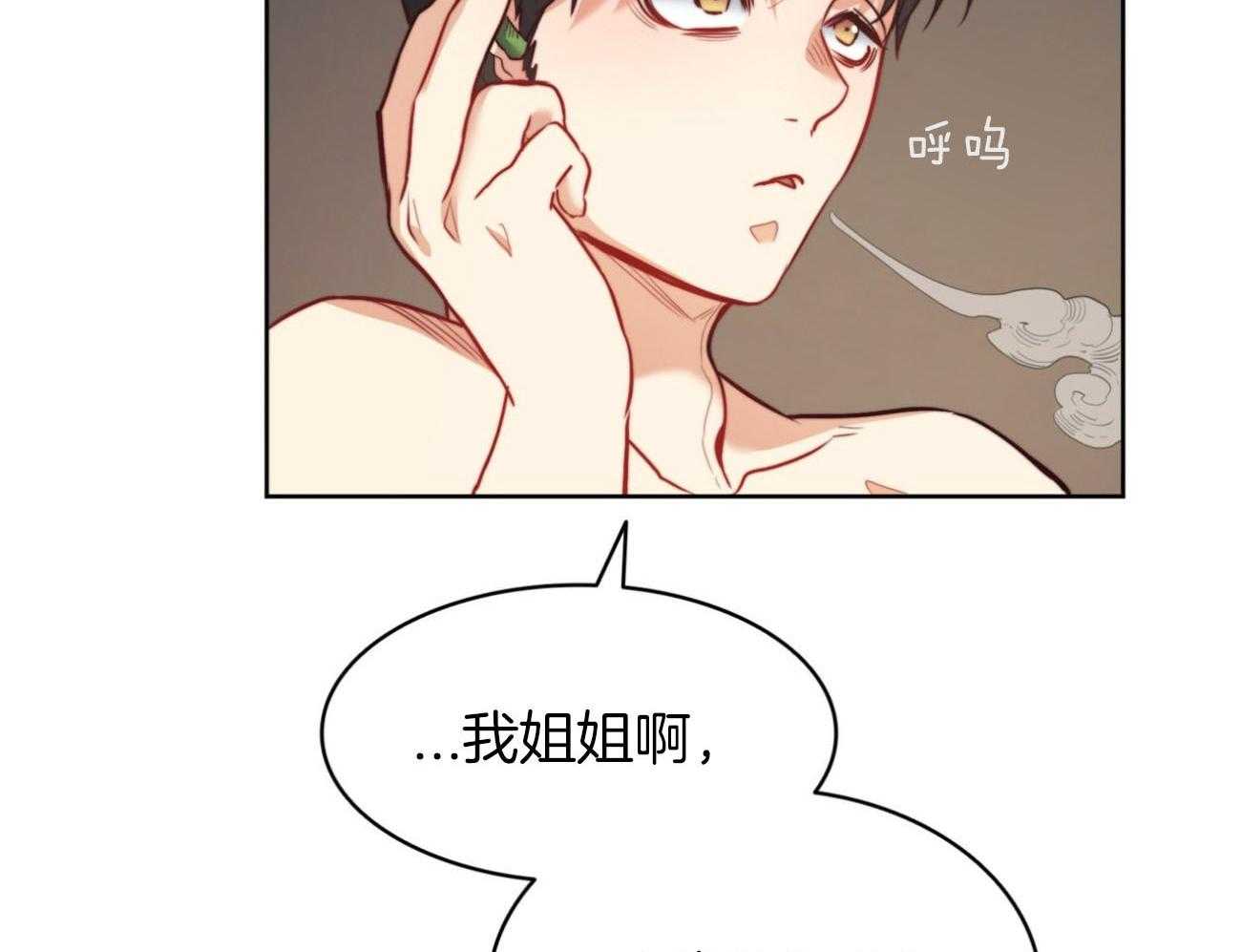 《堕落》漫画最新章节第37话_表里不一免费下拉式在线观看章节第【31】张图片