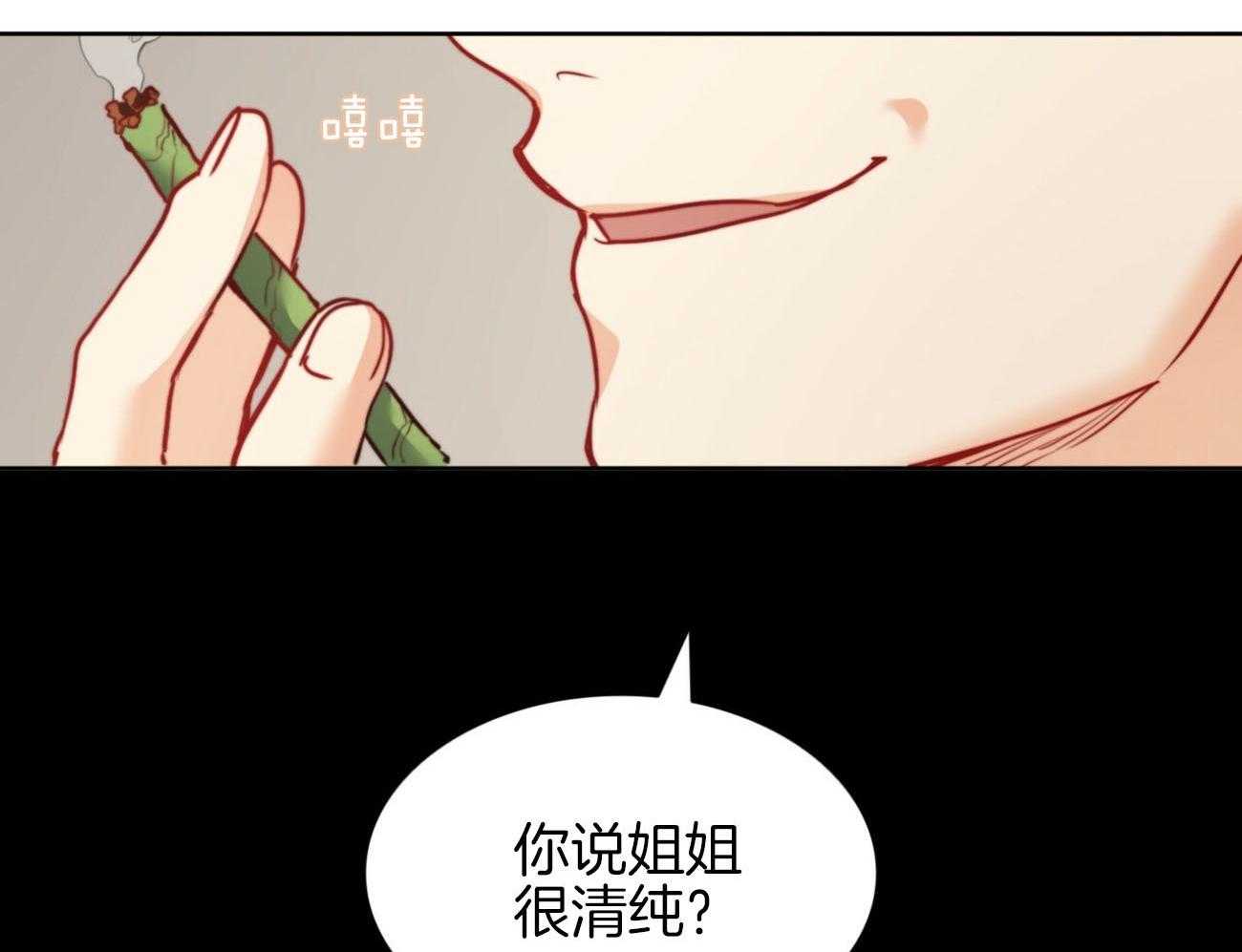 《堕落》漫画最新章节第37话_表里不一免费下拉式在线观看章节第【18】张图片