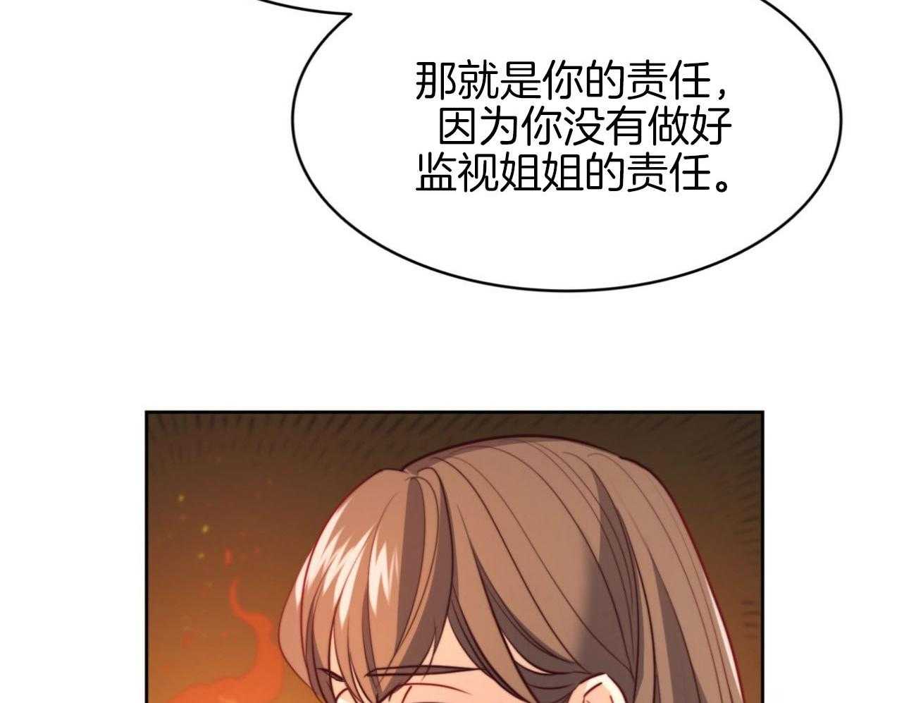 《堕落》漫画最新章节第37话_表里不一免费下拉式在线观看章节第【22】张图片