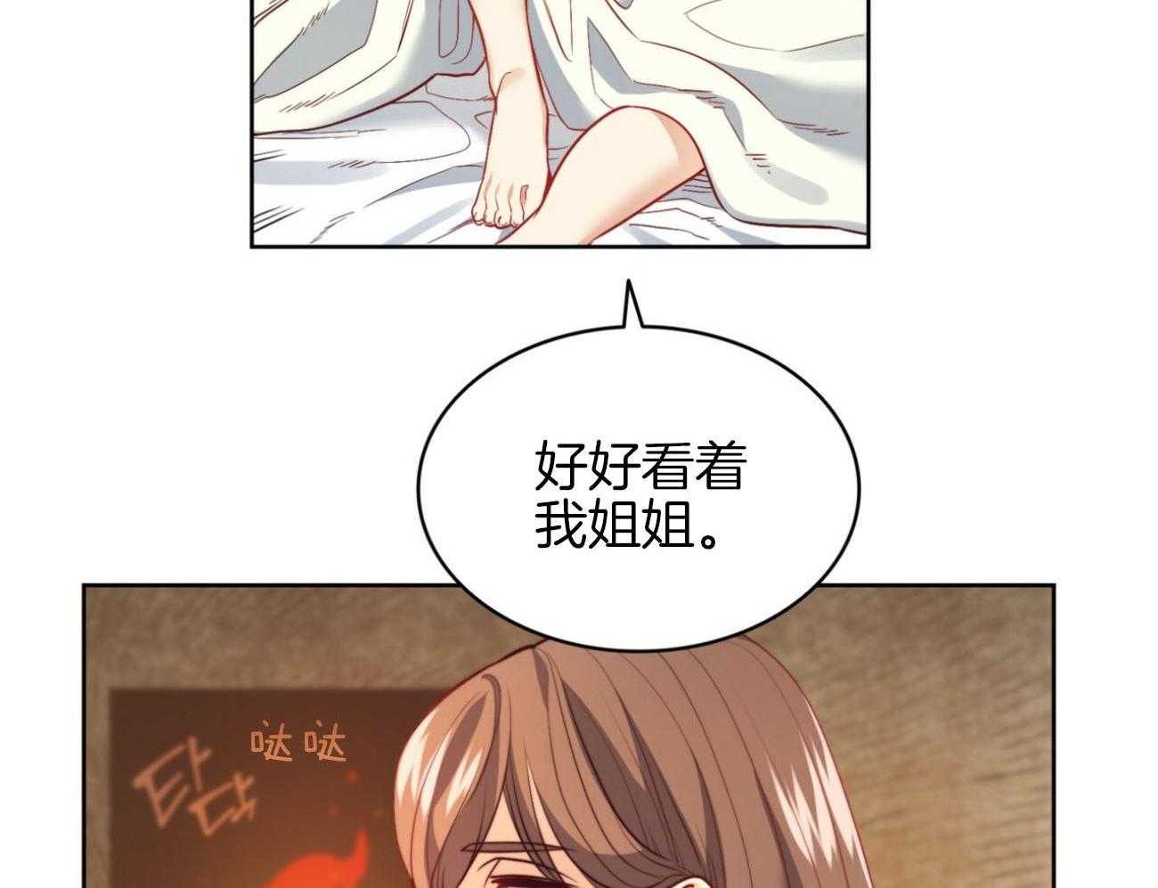 《堕落》漫画最新章节第37话_表里不一免费下拉式在线观看章节第【25】张图片