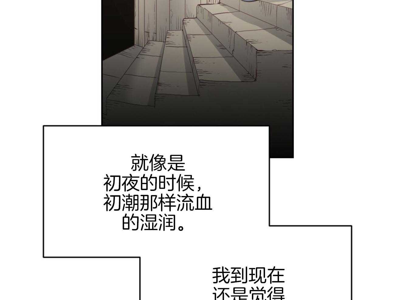 《堕落》漫画最新章节第37话_表里不一免费下拉式在线观看章节第【65】张图片