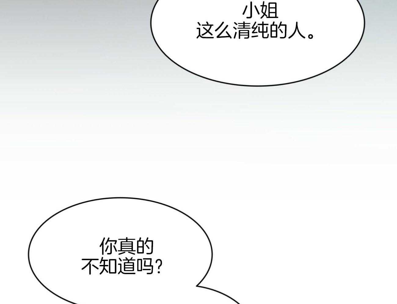 《堕落》漫画最新章节第37话_表里不一免费下拉式在线观看章节第【27】张图片