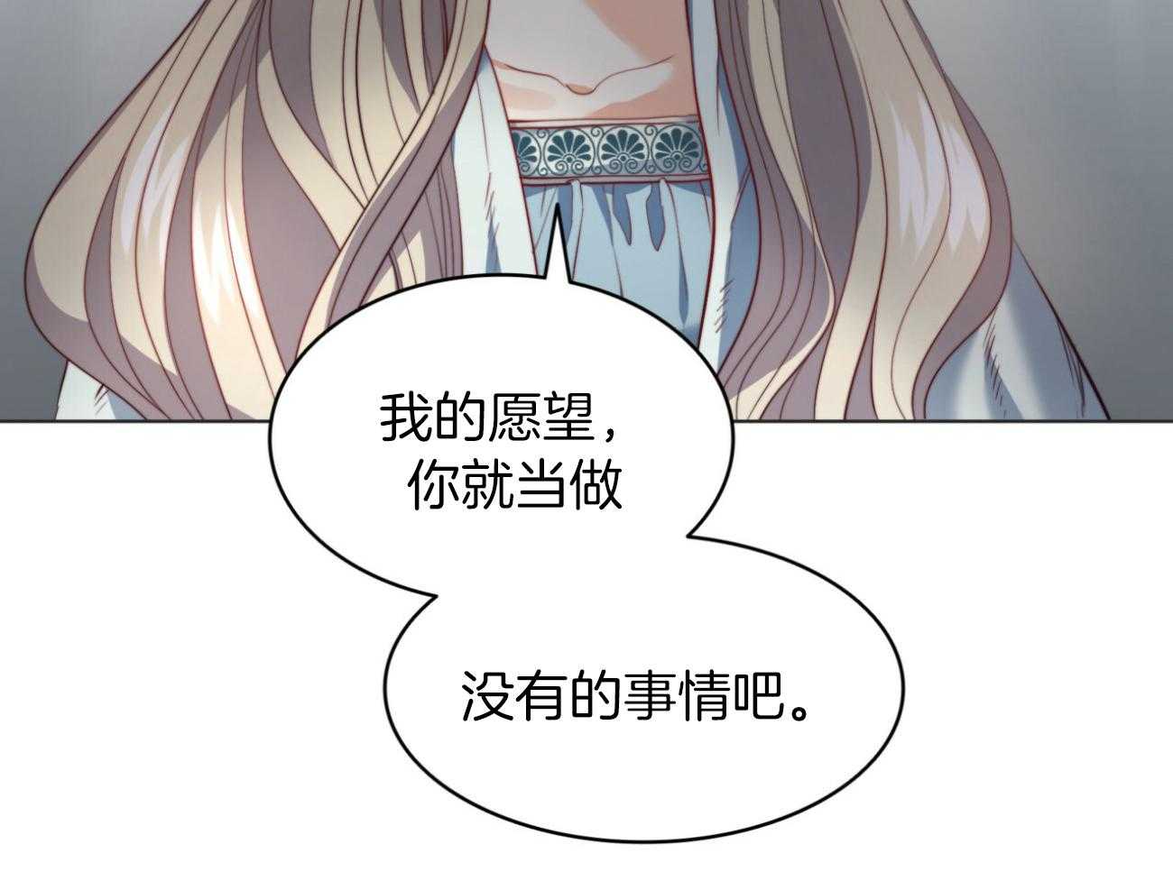 《堕落》漫画最新章节第38话_祈祷免费下拉式在线观看章节第【62】张图片