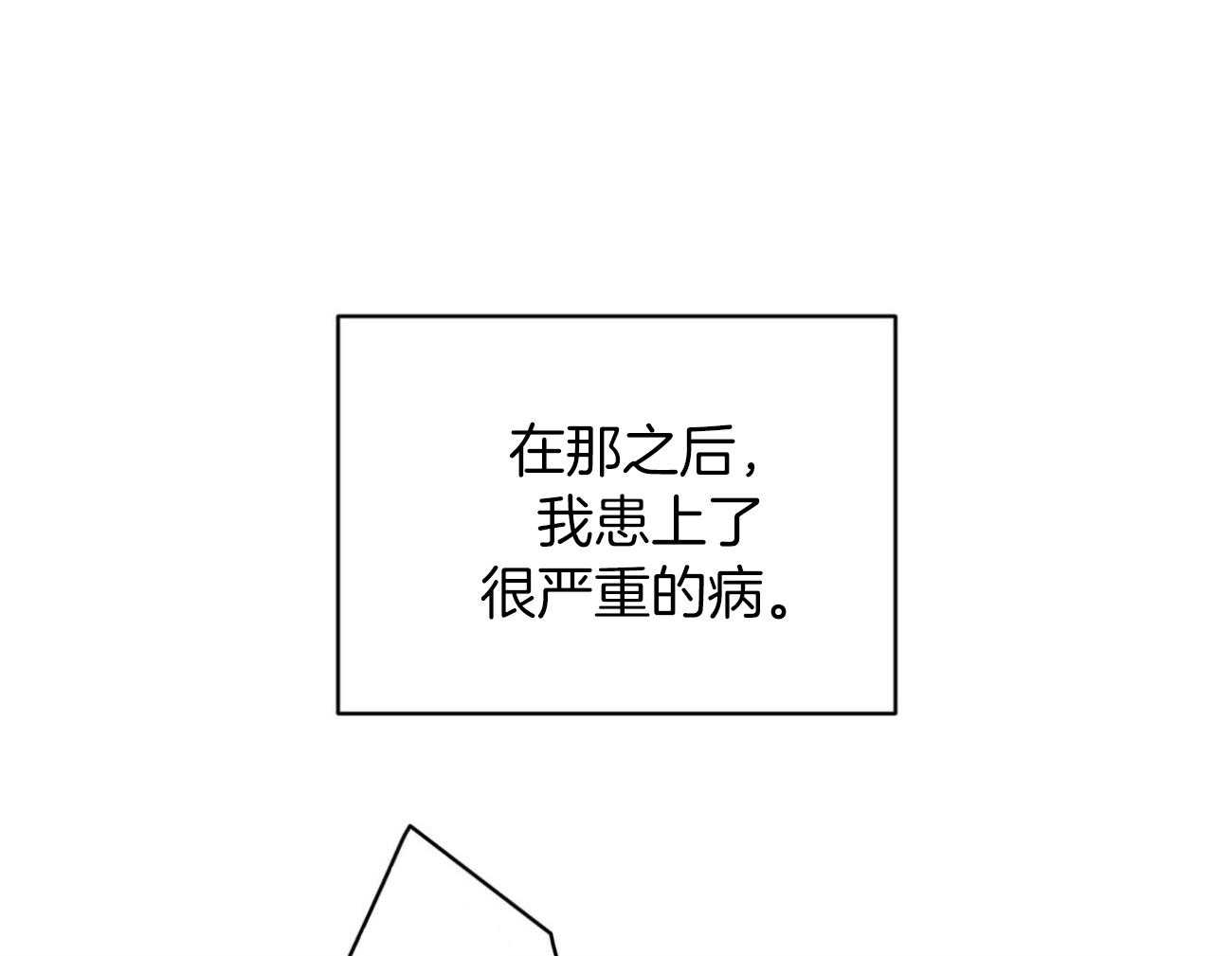 《堕落》漫画最新章节第38话_祈祷免费下拉式在线观看章节第【32】张图片