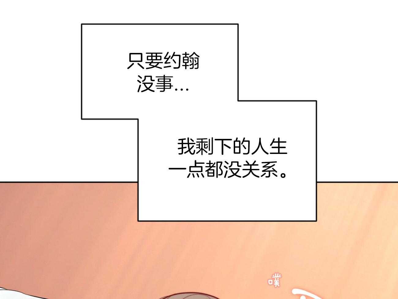 《堕落》漫画最新章节第38话_祈祷免费下拉式在线观看章节第【37】张图片