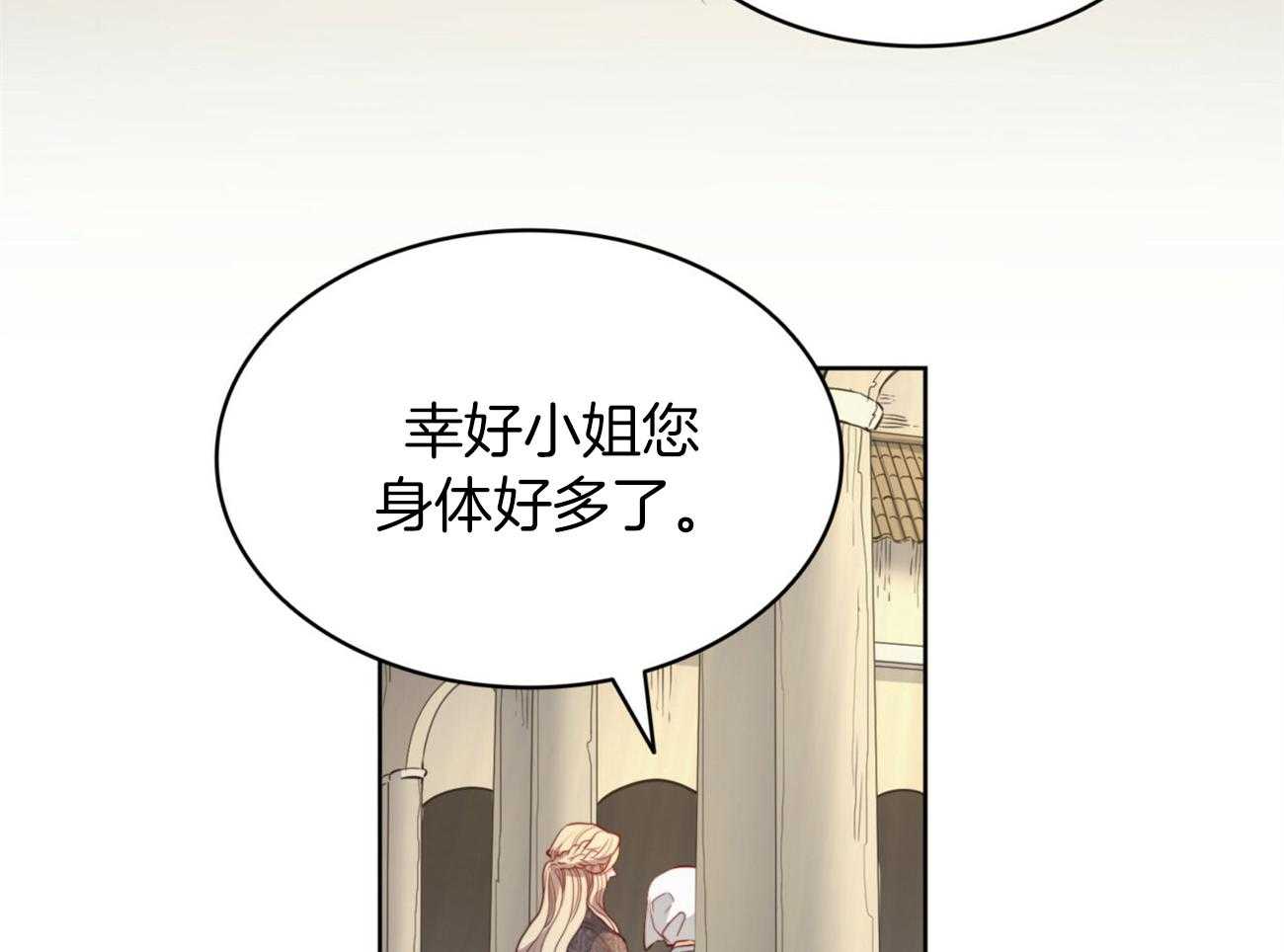 《堕落》漫画最新章节第39话_后妈免费下拉式在线观看章节第【21】张图片