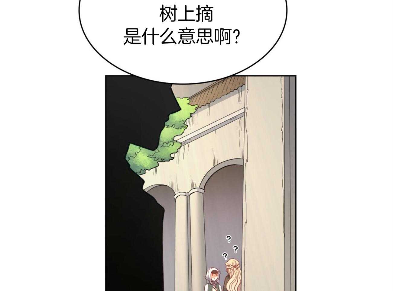 《堕落》漫画最新章节第39话_后妈免费下拉式在线观看章节第【13】张图片