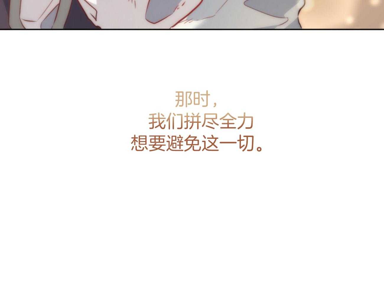 《堕落》漫画最新章节第39话_后妈免费下拉式在线观看章节第【26】张图片