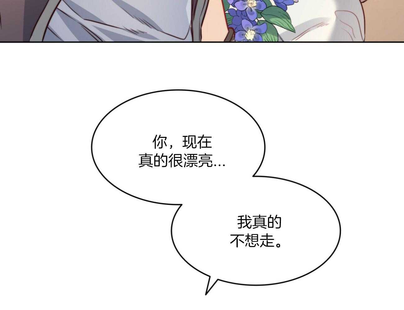 《堕落》漫画最新章节第39话_后妈免费下拉式在线观看章节第【36】张图片