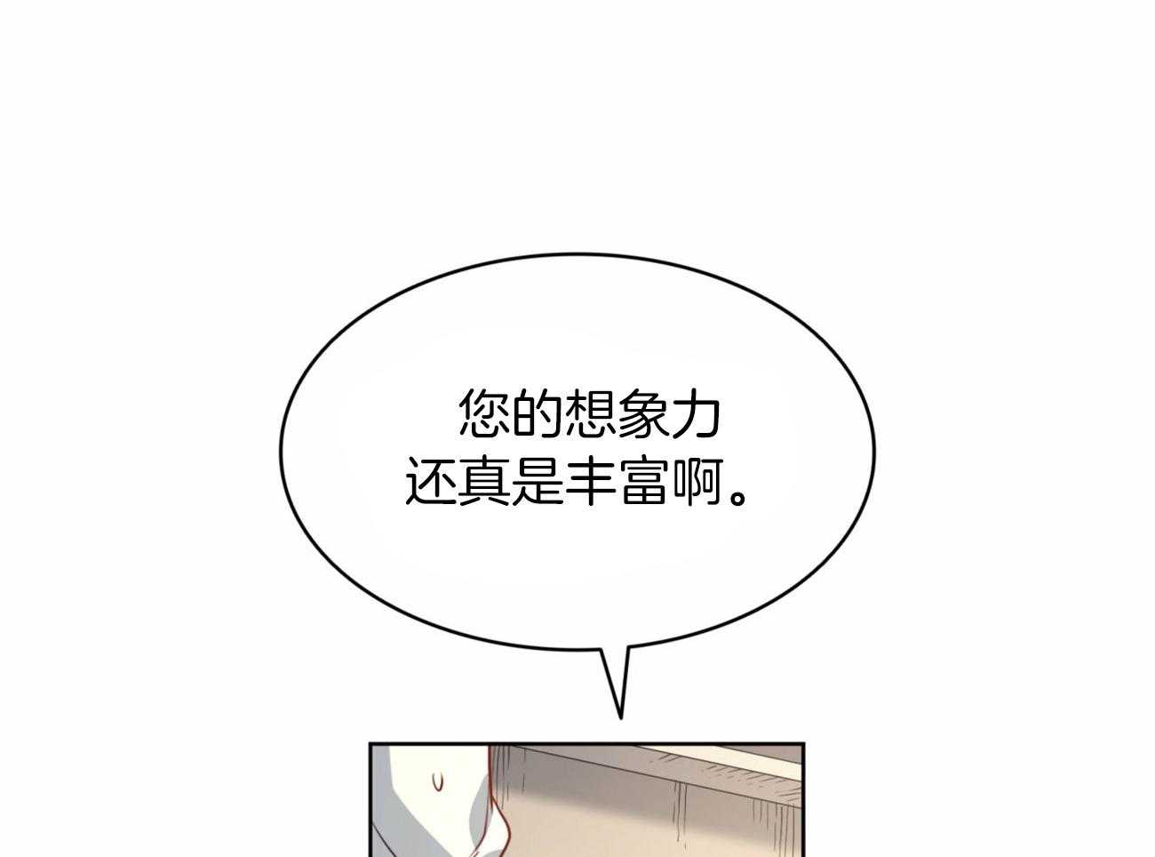 《堕落》漫画最新章节第39话_后妈免费下拉式在线观看章节第【7】张图片