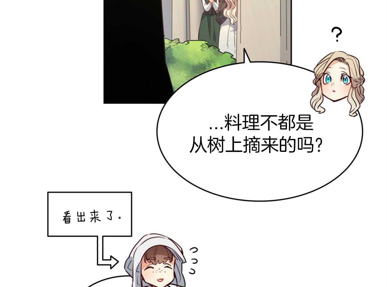 《堕落》漫画最新章节第39话_后妈免费下拉式在线观看章节第【12】张图片