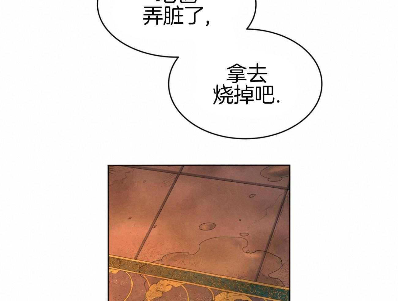 《堕落》漫画最新章节第41话_把她带走免费下拉式在线观看章节第【16】张图片