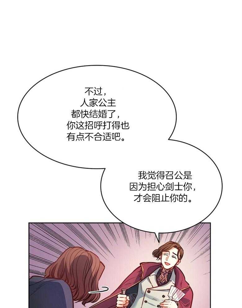 《堕落》漫画最新章节第44话_解围免费下拉式在线观看章节第【18】张图片