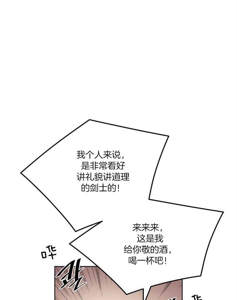 《堕落》漫画最新章节第44话_解围免费下拉式在线观看章节第【12】张图片