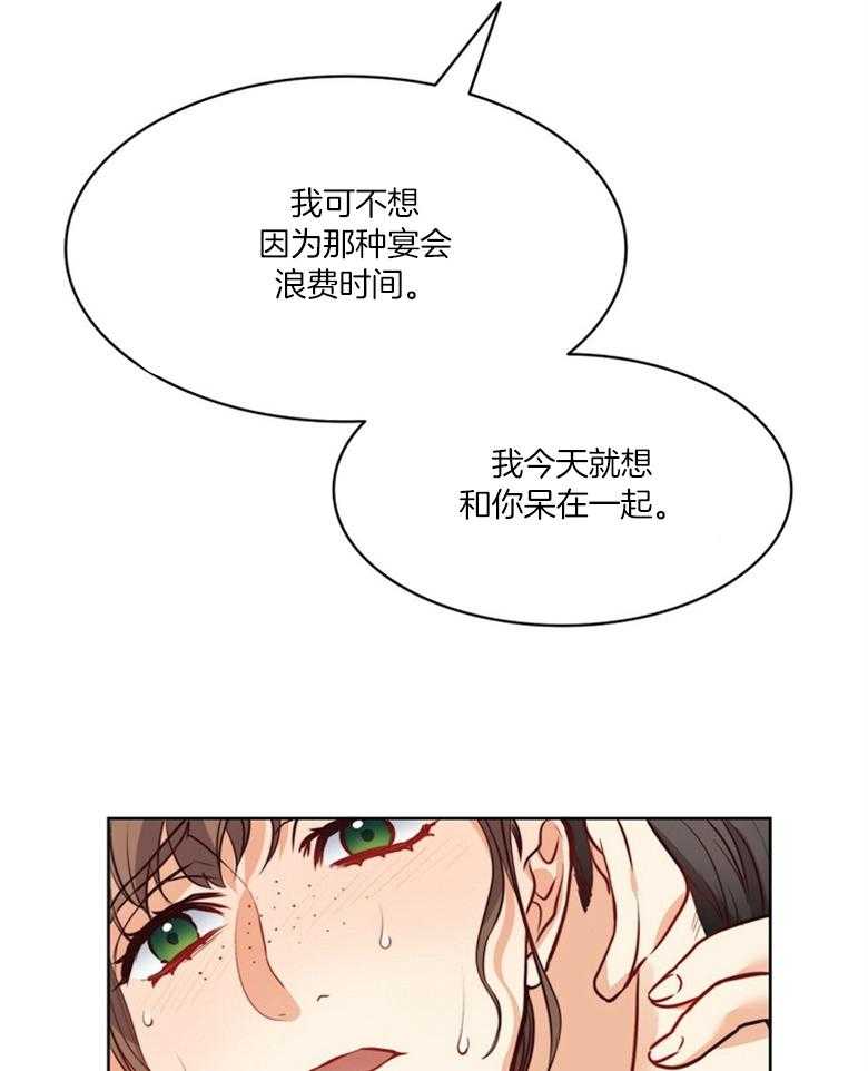 《堕落》漫画最新章节第44话_解围免费下拉式在线观看章节第【47】张图片