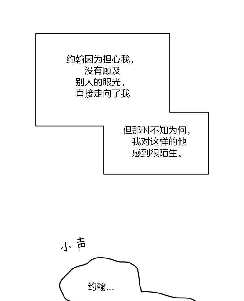 《堕落》漫画最新章节第44话_解围免费下拉式在线观看章节第【32】张图片