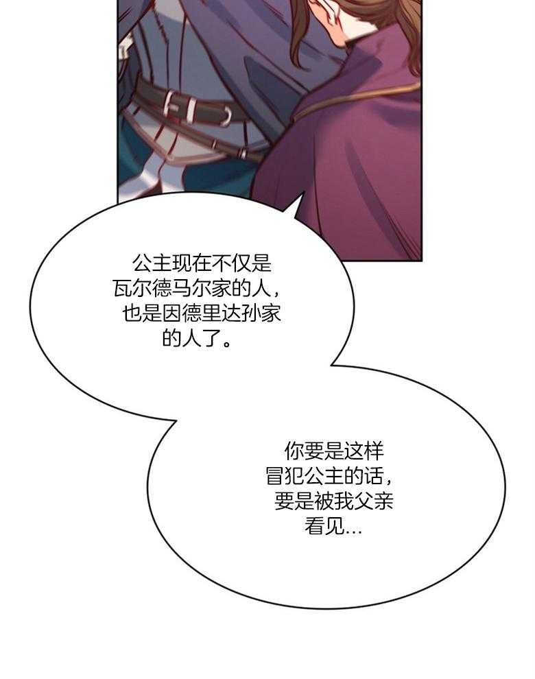 《堕落》漫画最新章节第44话_解围免费下拉式在线观看章节第【16】张图片