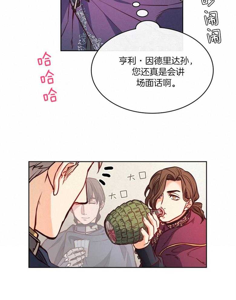 《堕落》漫画最新章节第44话_解围免费下拉式在线观看章节第【6】张图片