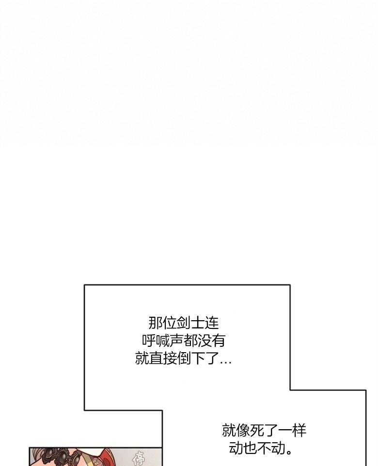 《堕落》漫画最新章节第44话_解围免费下拉式在线观看章节第【37】张图片