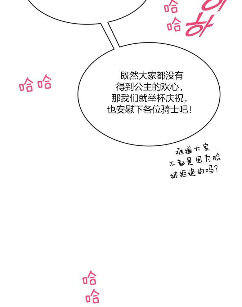 《堕落》漫画最新章节第44话_解围免费下拉式在线观看章节第【9】张图片