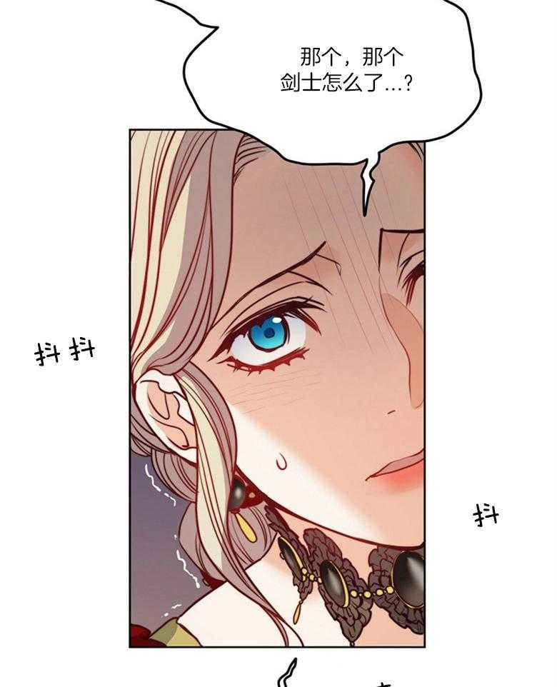 《堕落》漫画最新章节第44话_解围免费下拉式在线观看章节第【31】张图片