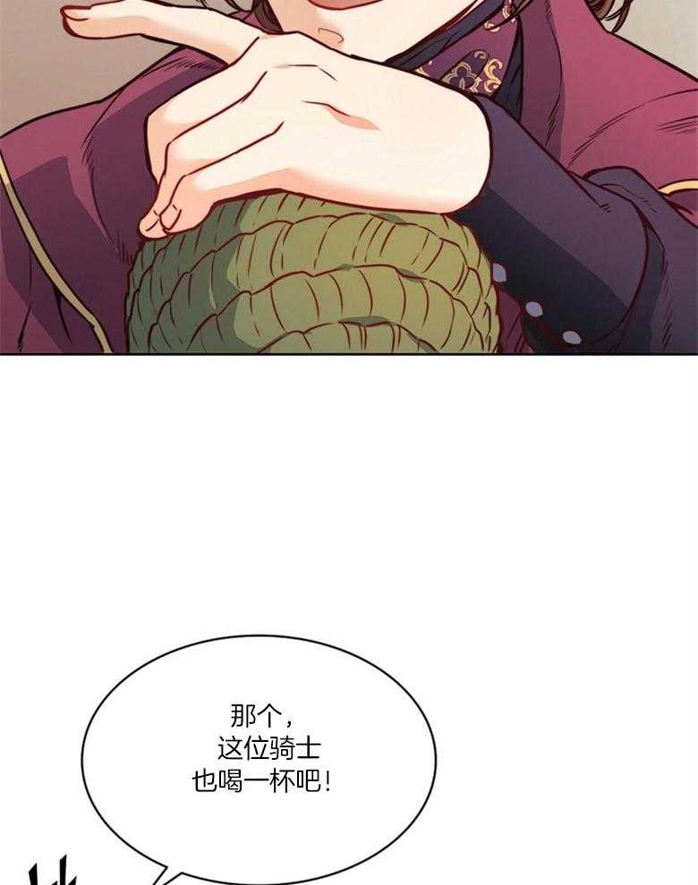 《堕落》漫画最新章节第44话_解围免费下拉式在线观看章节第【4】张图片