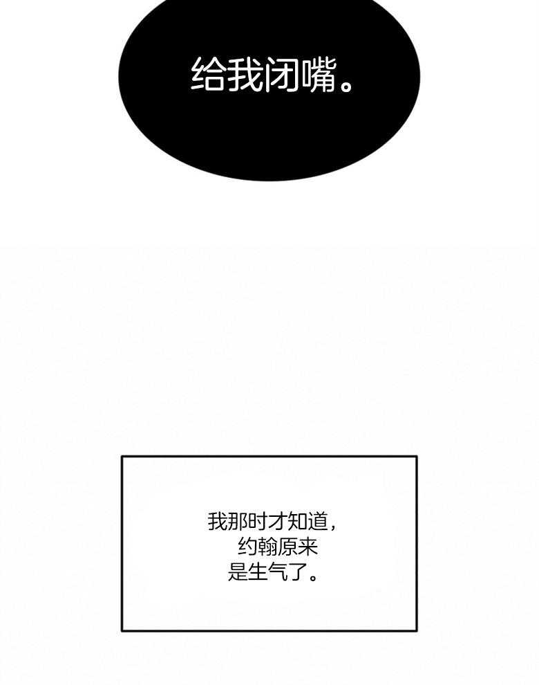 《堕落》漫画最新章节第44话_解围免费下拉式在线观看章节第【22】张图片