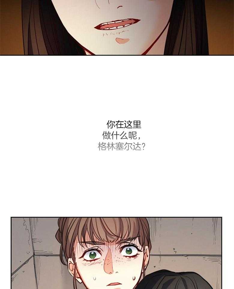 《堕落》漫画最新章节第44话_解围免费下拉式在线观看章节第【43】张图片