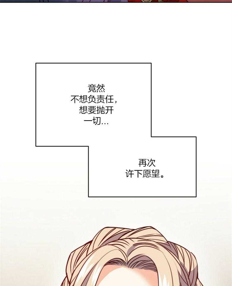 《堕落》漫画最新章节第45话_我们逃走吧免费下拉式在线观看章节第【3】张图片