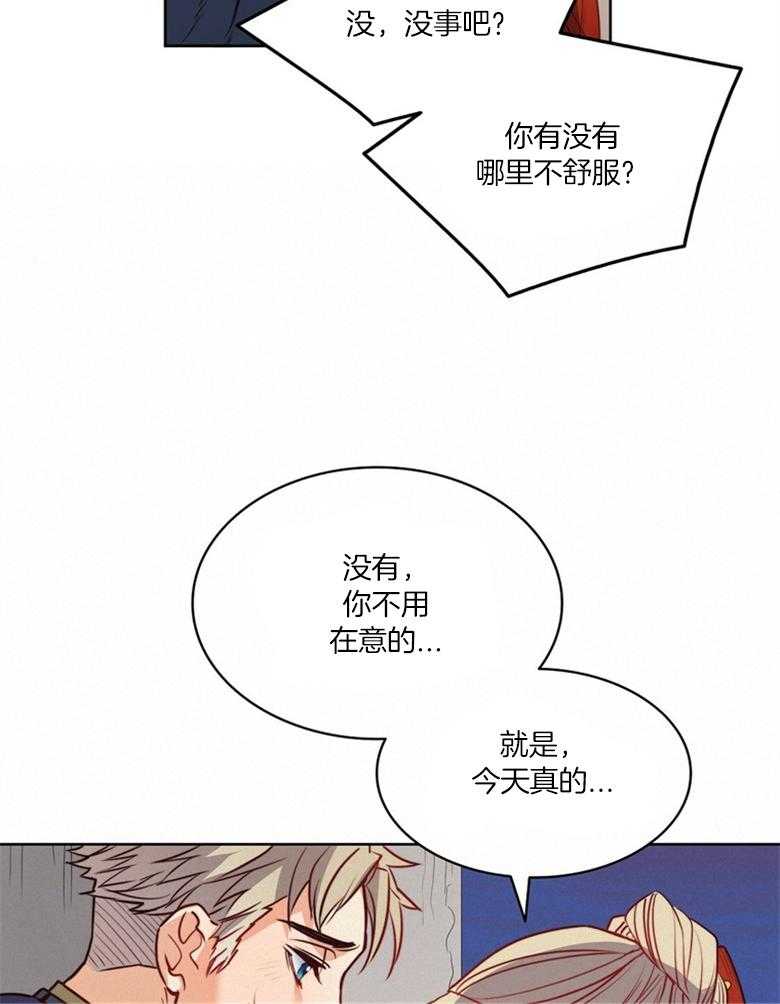 《堕落》漫画最新章节第45话_我们逃走吧免费下拉式在线观看章节第【15】张图片