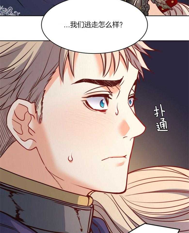 《堕落》漫画最新章节第45话_我们逃走吧免费下拉式在线观看章节第【7】张图片