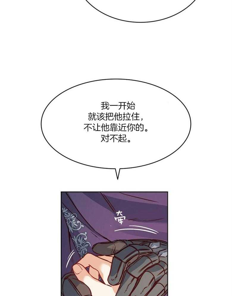 《堕落》漫画最新章节第45话_我们逃走吧免费下拉式在线观看章节第【19】张图片