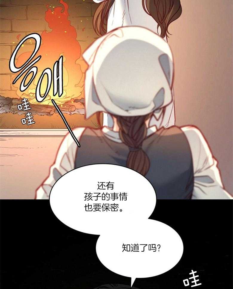 《堕落》漫画最新章节第47话_秘密免费下拉式在线观看章节第【5】张图片