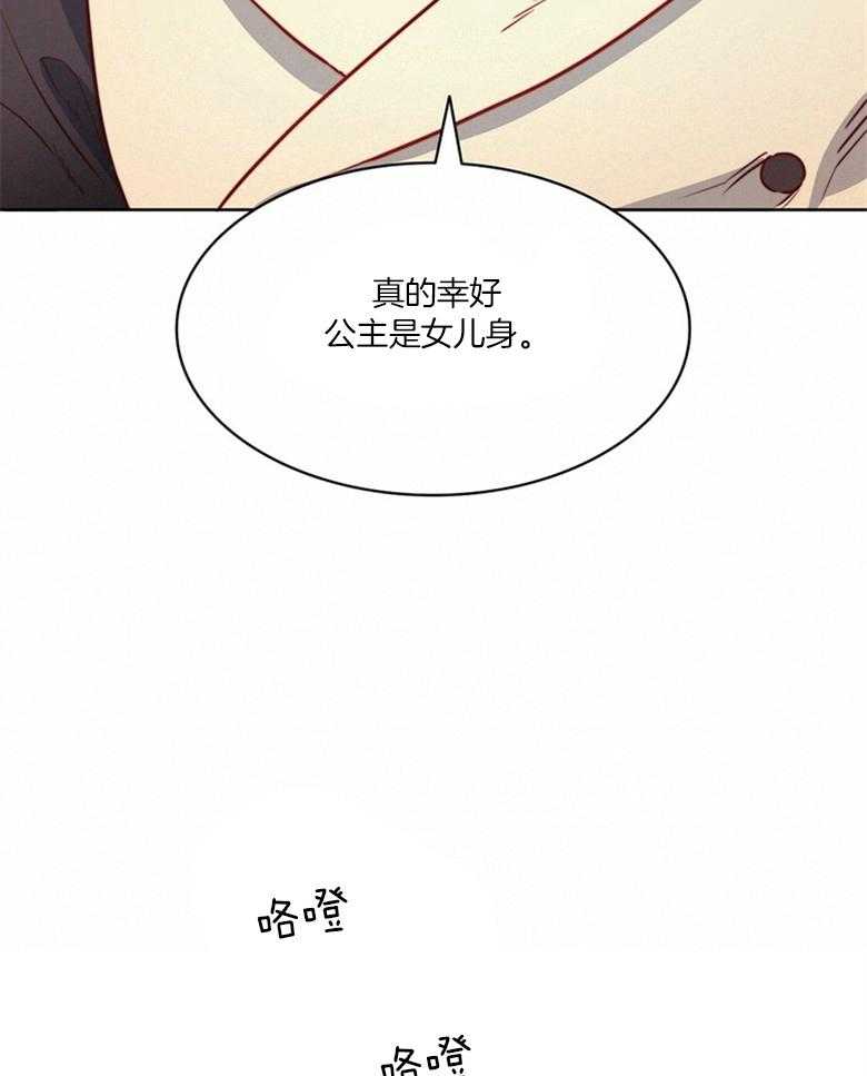 《堕落》漫画最新章节第47话_秘密免费下拉式在线观看章节第【13】张图片